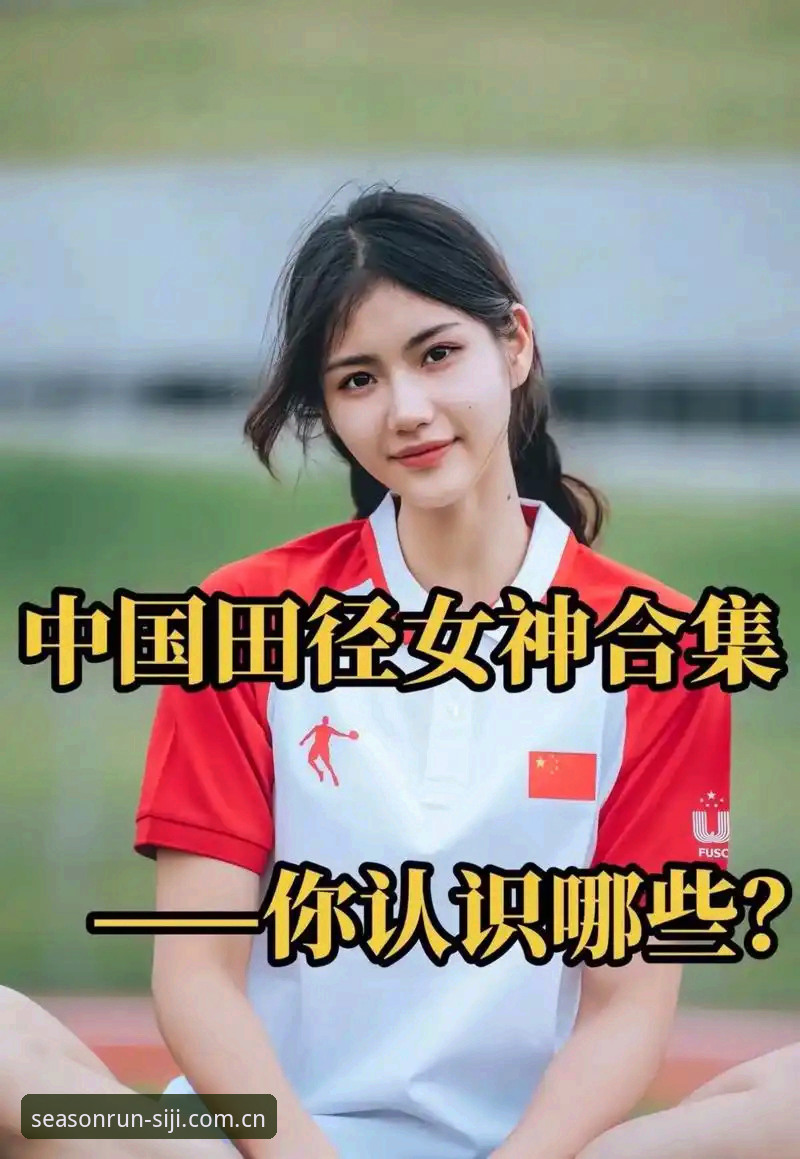 揭秘：四季体育官方站中国2025新版APP的“快”，背后藏着多少避坑细节？